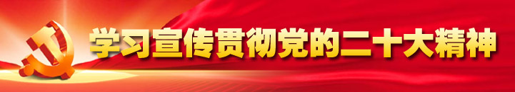 學(xué)習(xí)黨史 